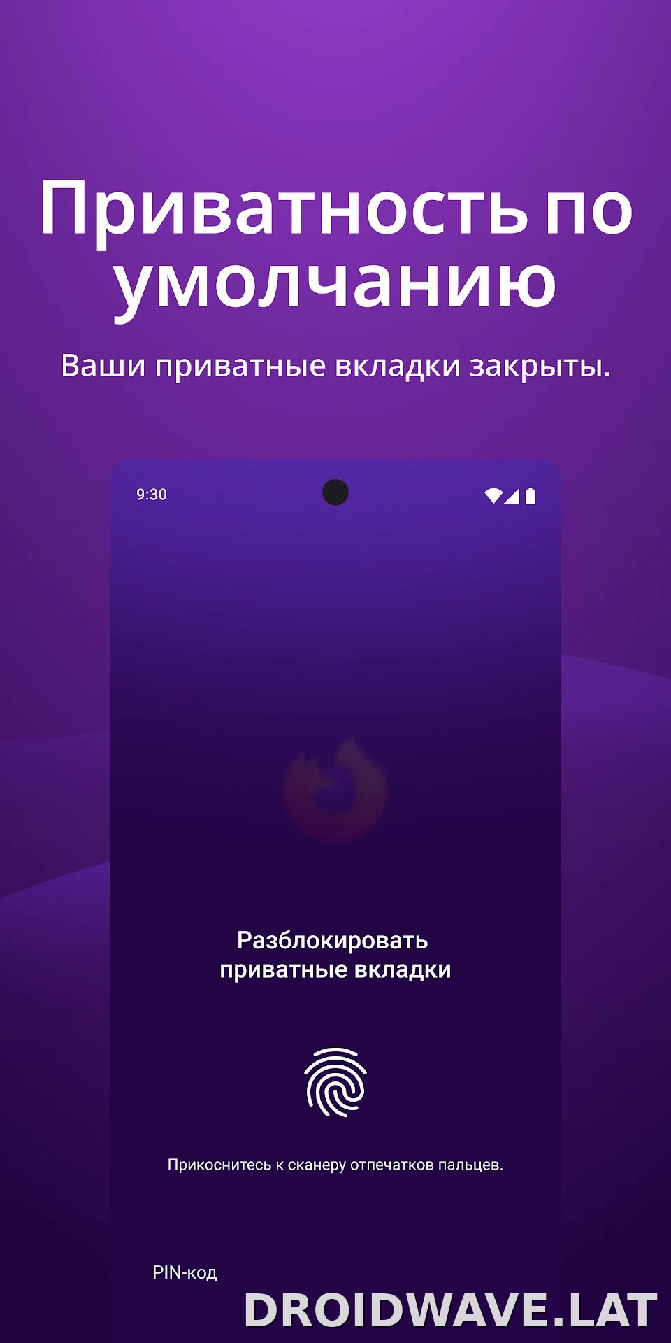 Браузер Firefox скриншот 3