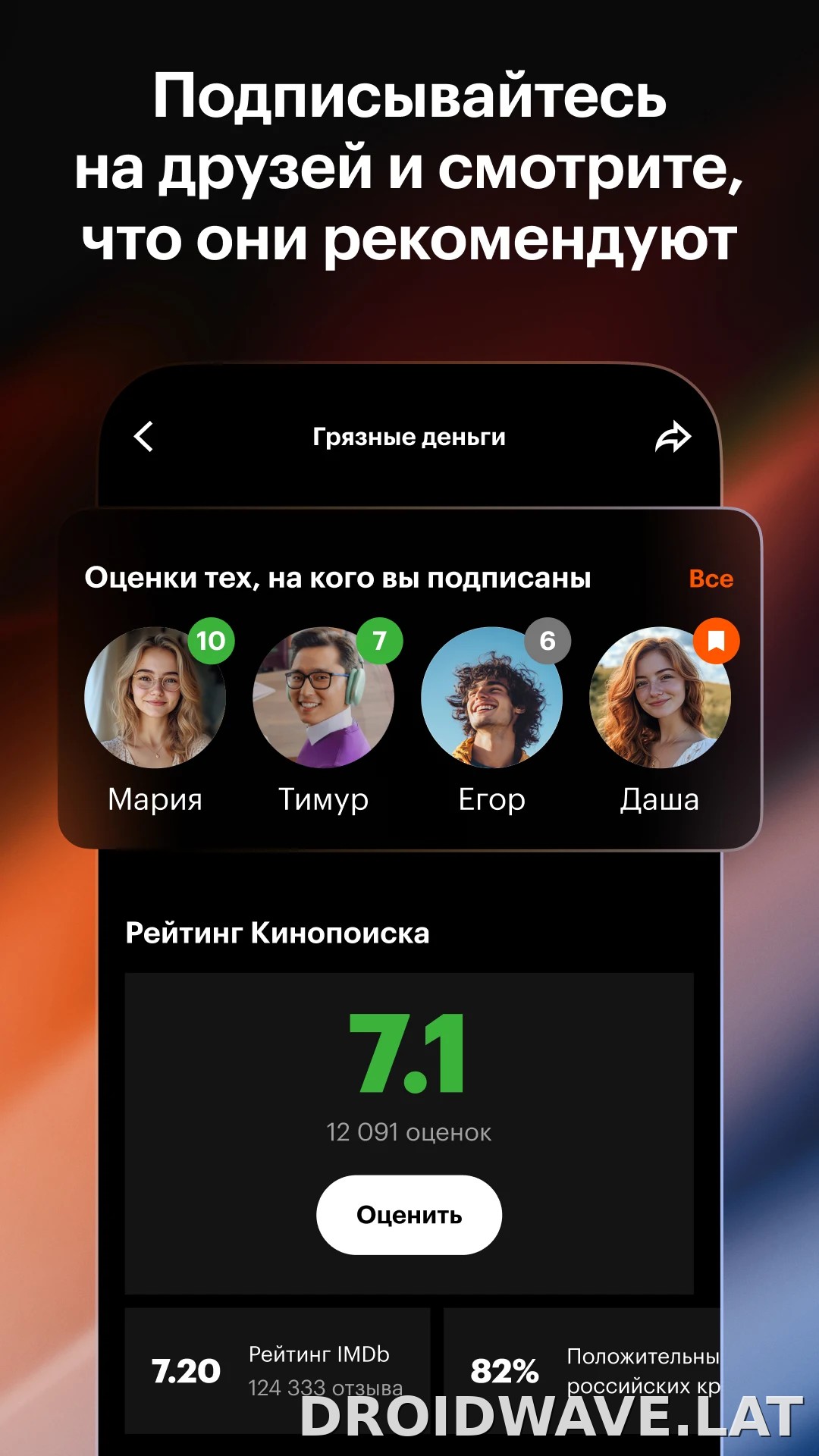 Кинопоиск скриншот 4
