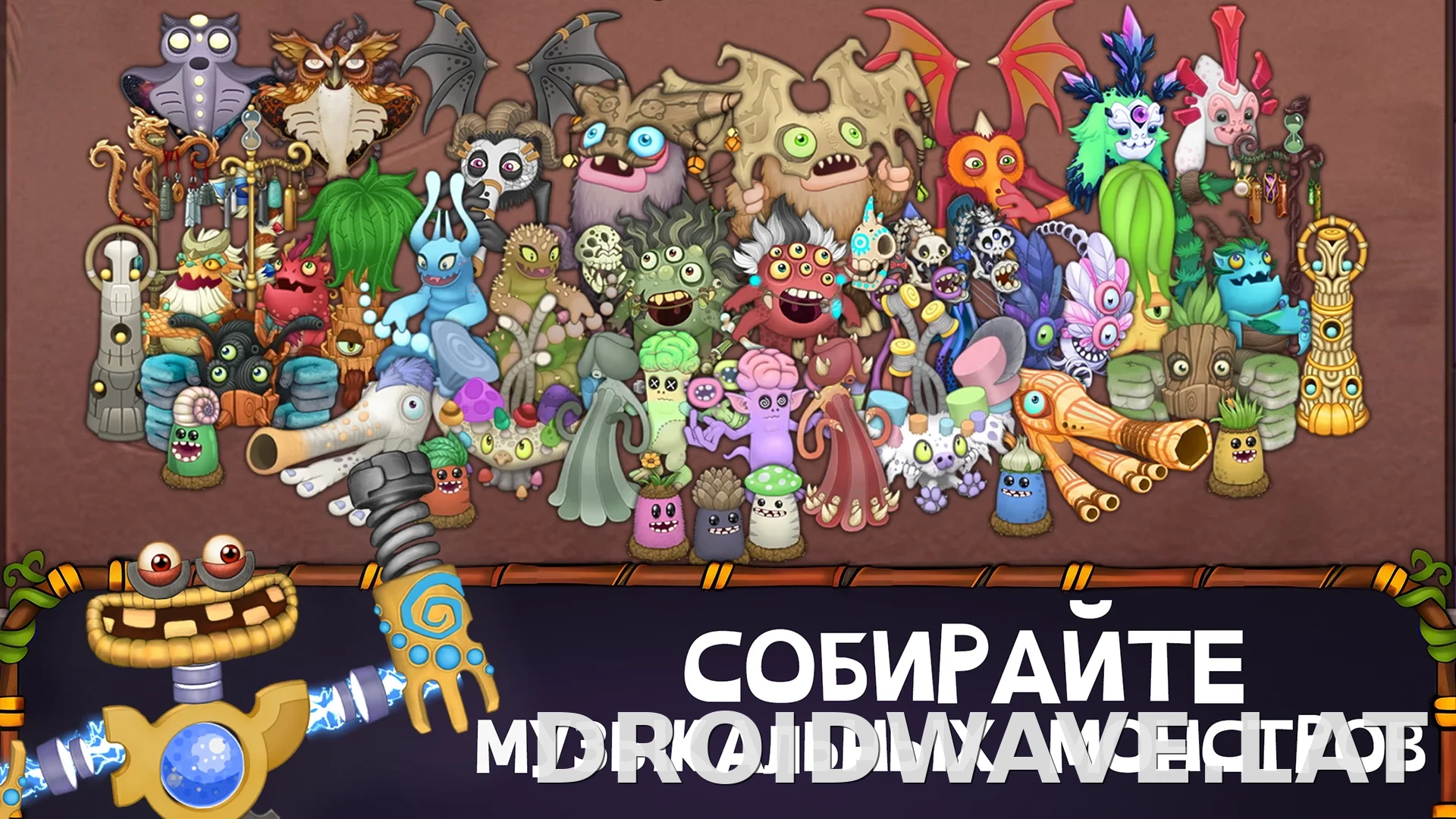 My Singing Monsters скриншот 4