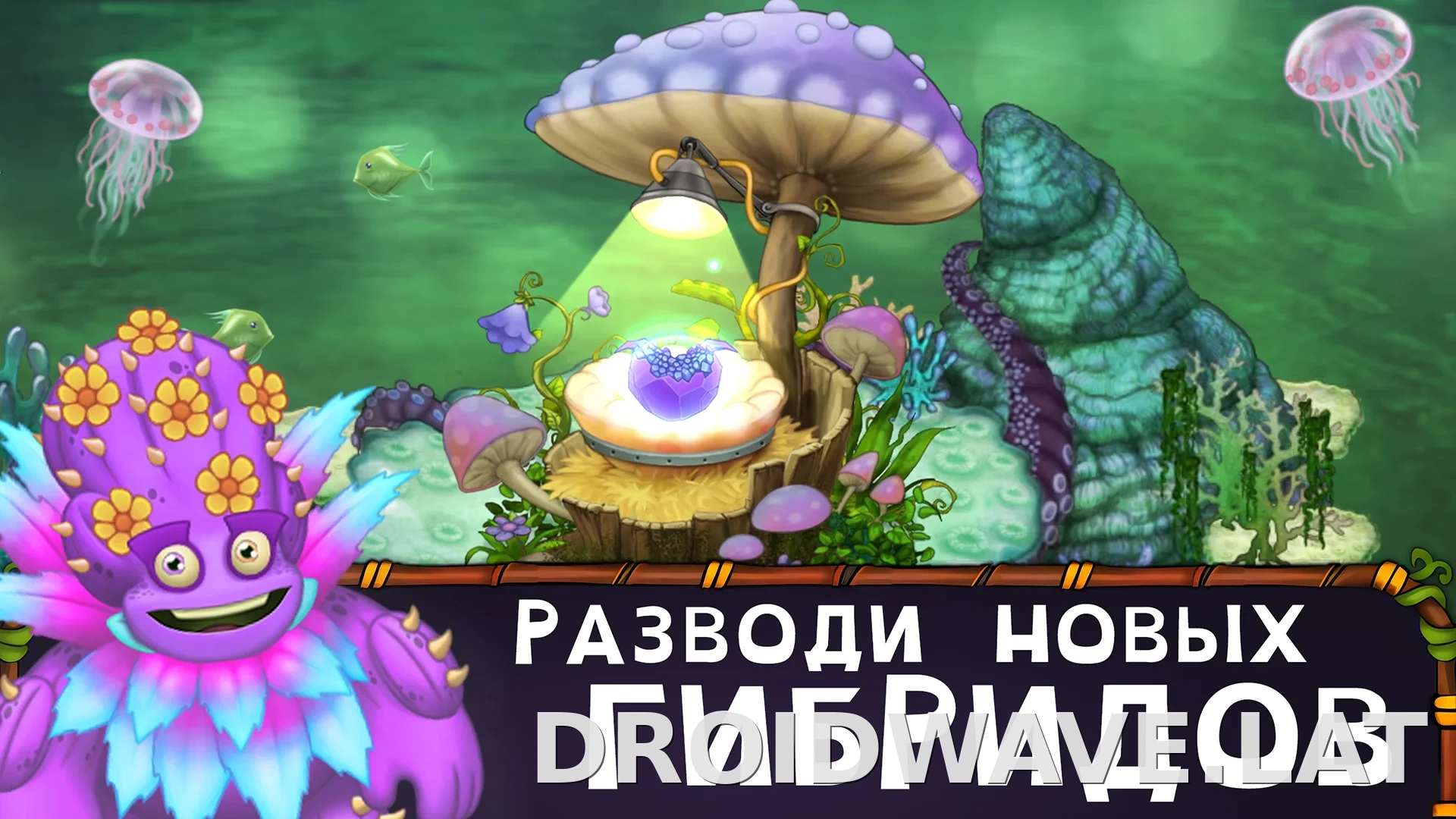 My Singing Monsters скриншот 3