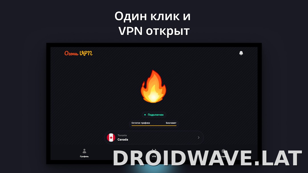 Огонь скриншот 5