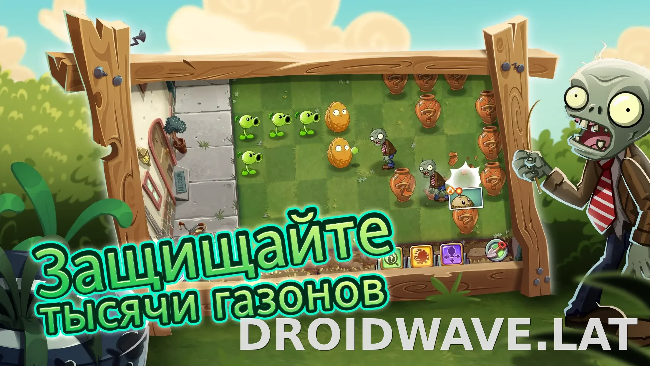 Plants vs Zombies 2 скриншот 5