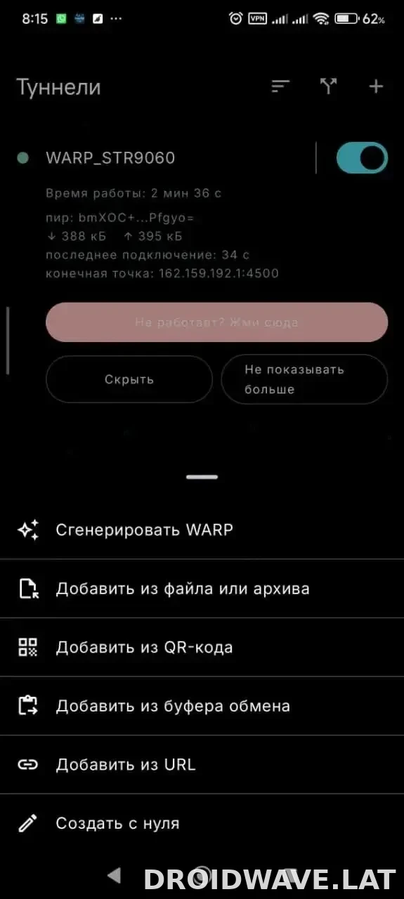 Portal WG скриншот 3
