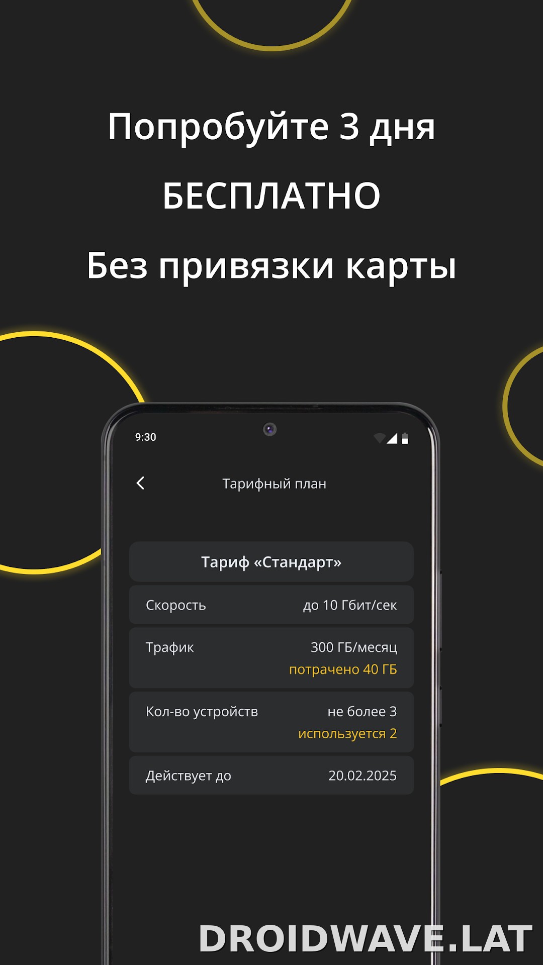 Premium скриншот 4