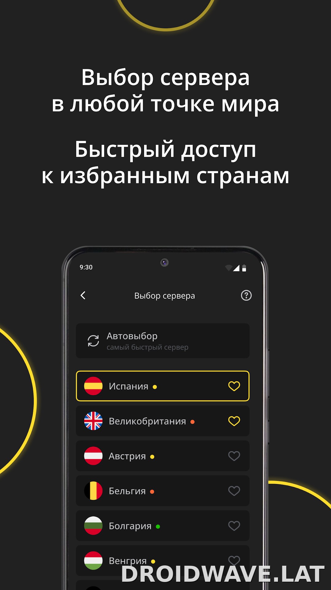 Premium скриншот 6