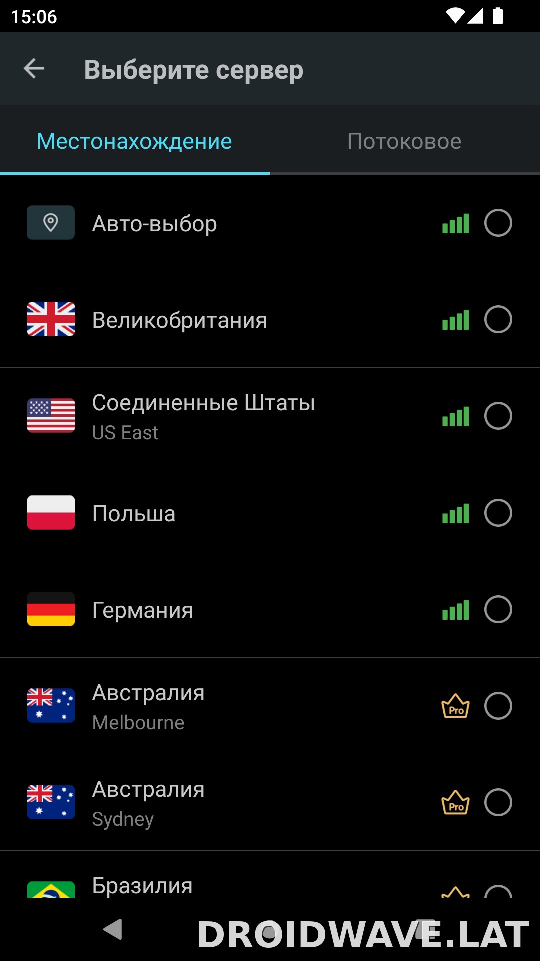 Secure скриншот 2