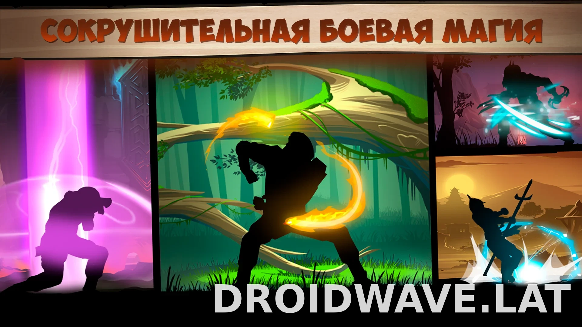 Shadow Fight 2 скриншот 6