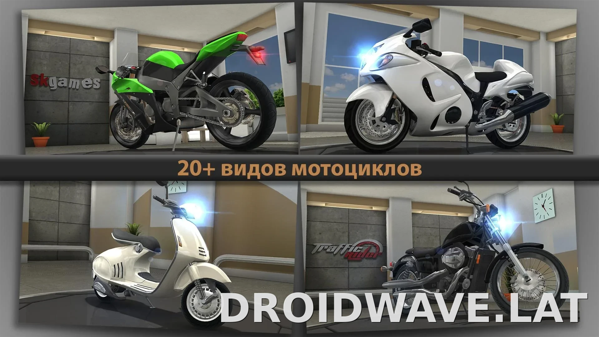 Traffic Rider скриншот 2