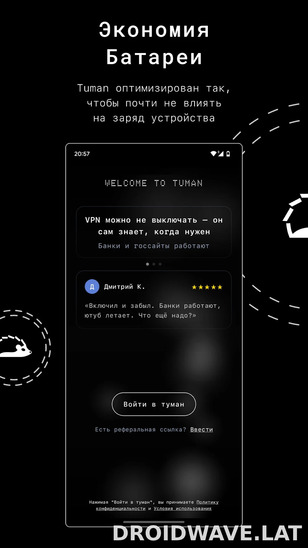 Tuman скриншот 3