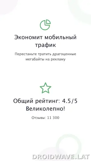 AdGuard Premium скриншот 1