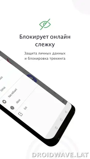 AdGuard Premium скриншот 2