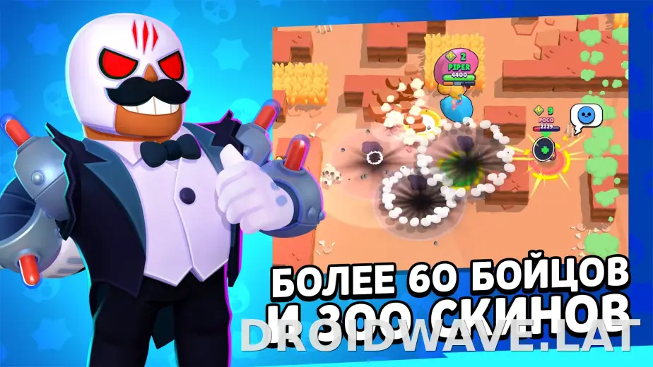 Бравл Старс скриншот 5