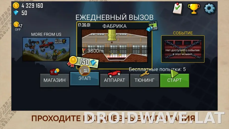 Hill Climb Racing скриншот 6