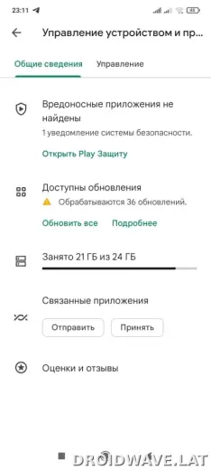Плей Маркет скриншот 4