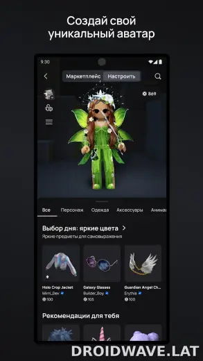 Роблокс скриншот 3